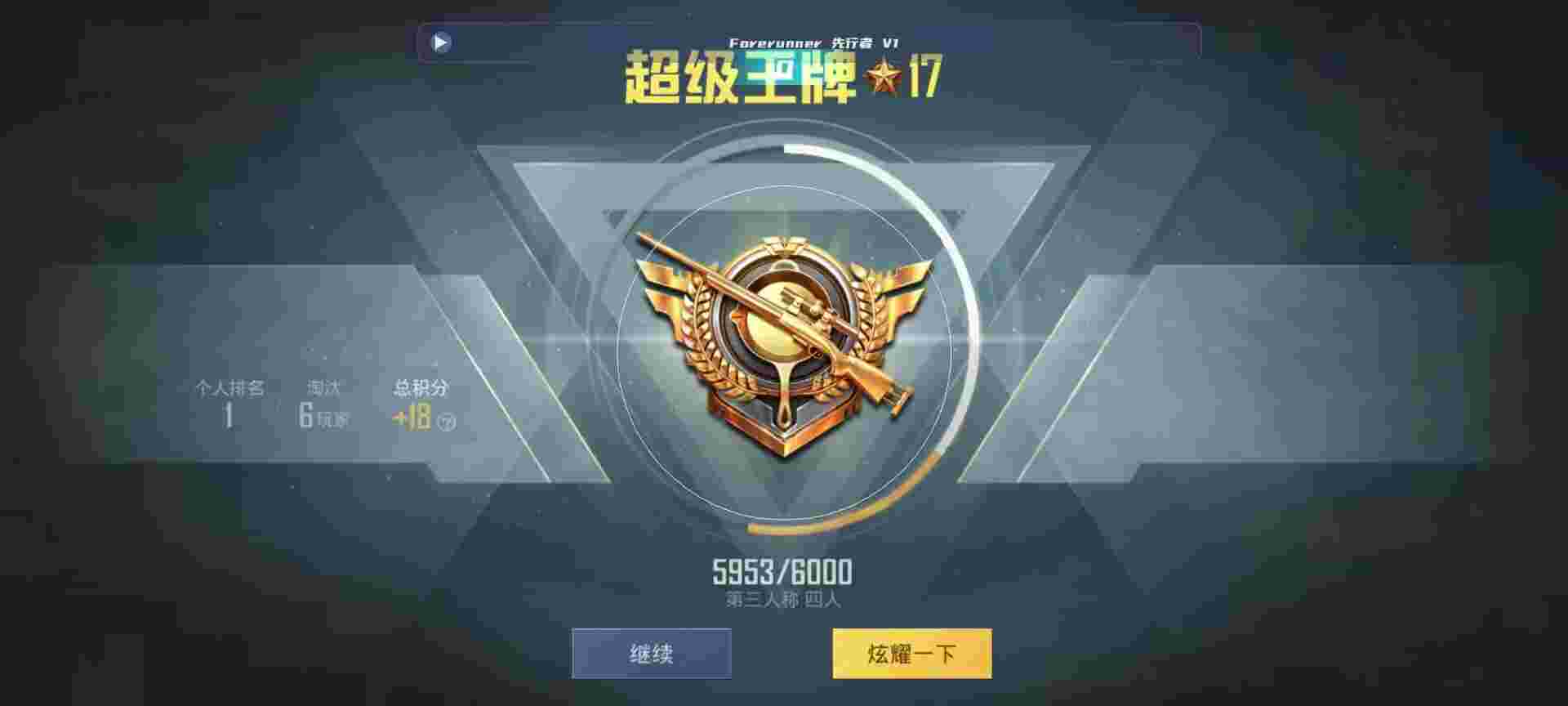 和平精英鸡腿辅助自瞄 - 免费的挂外软件PUBG不用打广告辅助预览图